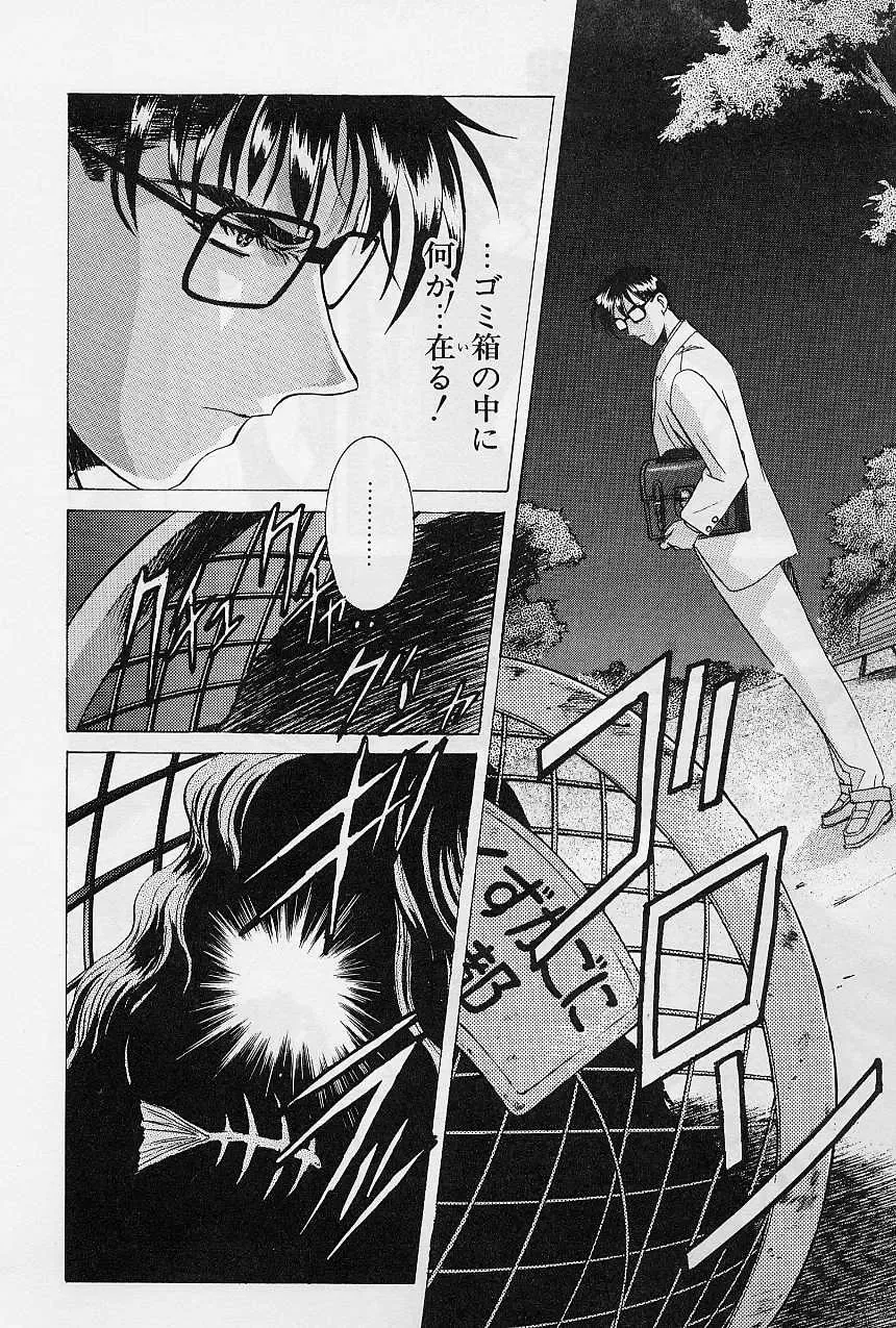 [Kawarajima Koh] Lemming Concerto - Hajimari no Capriccio Hen Fhentai - Page 62