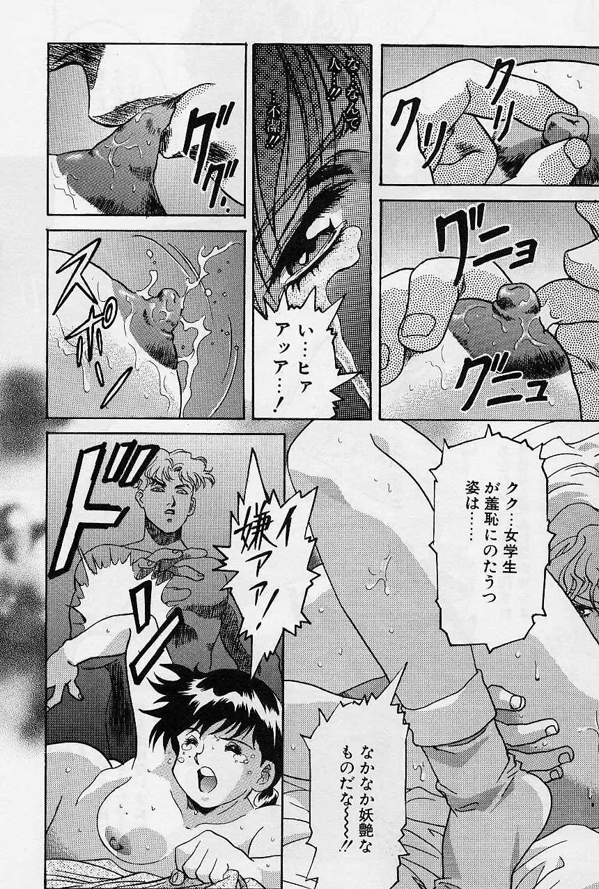 [Kawarajima Koh] Lemming Concerto - Hajimari no Capriccio Hen Fhentai - Page 86