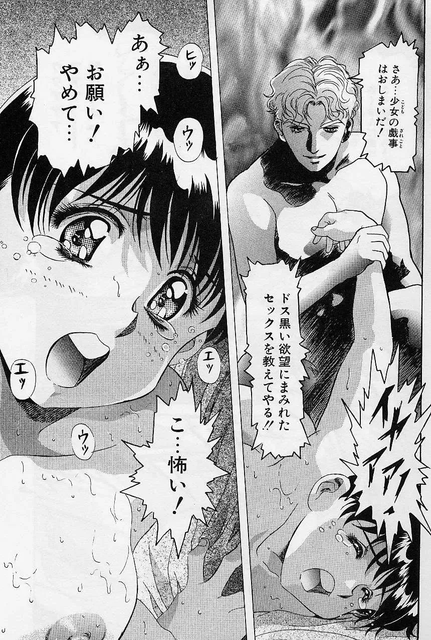 [Kawarajima Koh] Lemming Concerto - Hajimari no Capriccio Hen Fhentai - Page 89