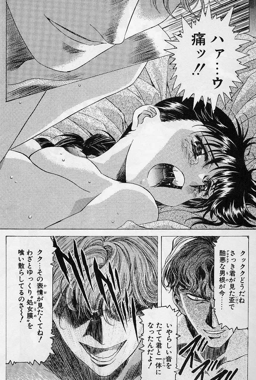 [Kawarajima Koh] Lemming Concerto - Hajimari no Capriccio Hen Fhentai - Page 92