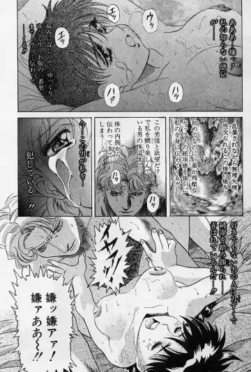 [Kawarajima Koh] Lemming Concerto - Hajimari no Capriccio Hen Fhentai - Page 107