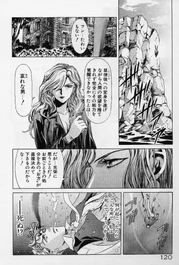 [Kawarajima Koh] Lemming Concerto - Hajimari no Capriccio Hen Fhentai - Page 125