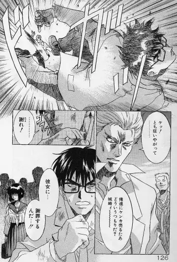 [Kawarajima Koh] Lemming Concerto - Hajimari no Capriccio Hen Fhentai - Page 131