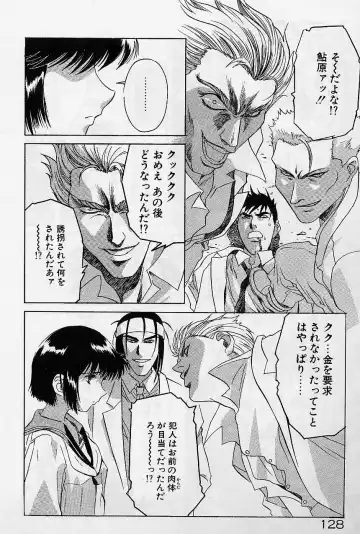 [Kawarajima Koh] Lemming Concerto - Hajimari no Capriccio Hen Fhentai - Page 133