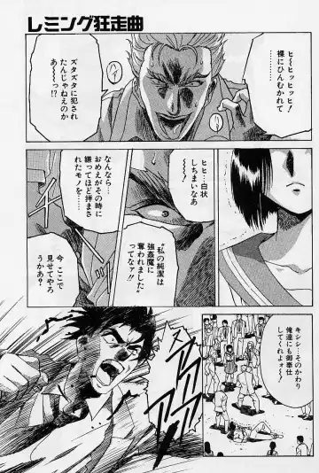 [Kawarajima Koh] Lemming Concerto - Hajimari no Capriccio Hen Fhentai - Page 134