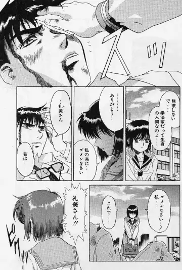 [Kawarajima Koh] Lemming Concerto - Hajimari no Capriccio Hen Fhentai - Page 136