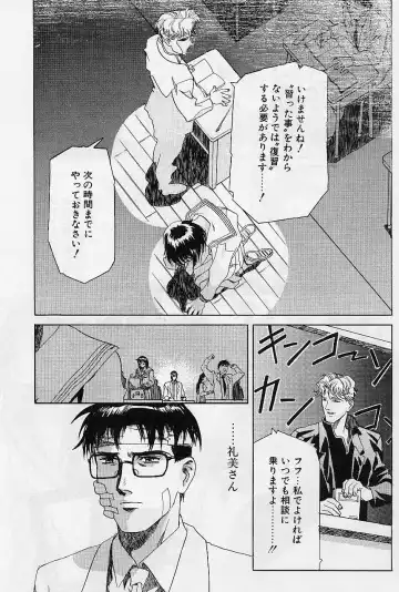 [Kawarajima Koh] Lemming Concerto - Hajimari no Capriccio Hen Fhentai - Page 148