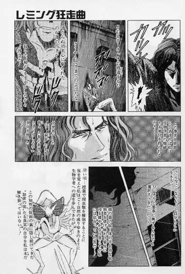 [Kawarajima Koh] Lemming Concerto - Hajimari no Capriccio Hen Fhentai - Page 15