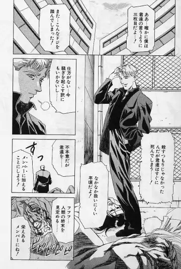 [Kawarajima Koh] Lemming Concerto - Hajimari no Capriccio Hen Fhentai - Page 151