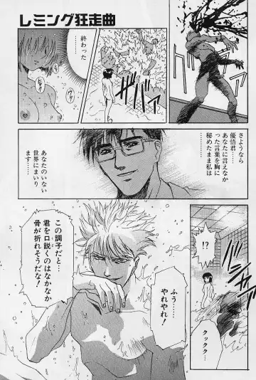 [Kawarajima Koh] Lemming Concerto - Hajimari no Capriccio Hen Fhentai - Page 164