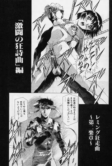 [Kawarajima Koh] Lemming Concerto - Hajimari no Capriccio Hen Fhentai - Page 167