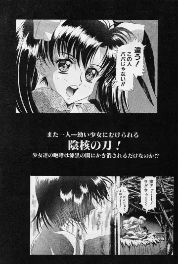 [Kawarajima Koh] Lemming Concerto - Hajimari no Capriccio Hen Fhentai - Page 168