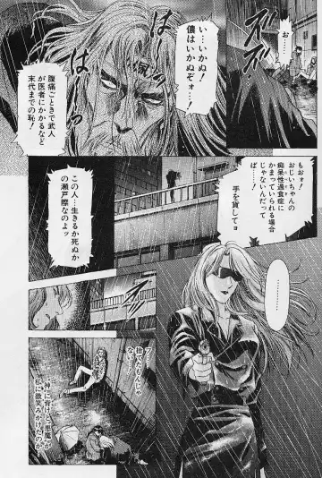 [Kawarajima Koh] Lemming Concerto - Hajimari no Capriccio Hen Fhentai - Page 17