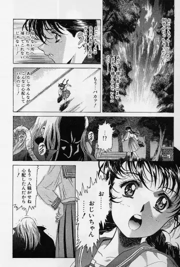 [Kawarajima Koh] Lemming Concerto - Hajimari no Capriccio Hen Fhentai - Page 32