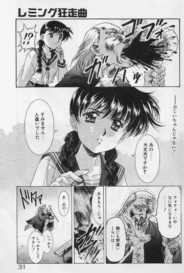 [Kawarajima Koh] Lemming Concerto - Hajimari no Capriccio Hen Fhentai - Page 33