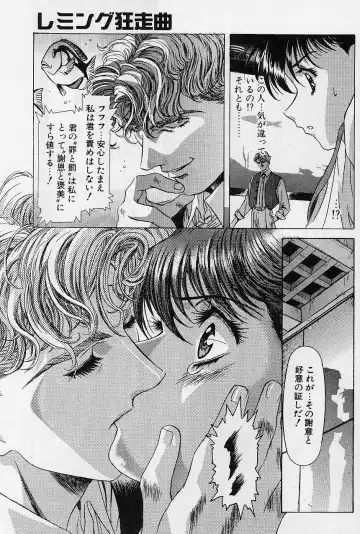 [Kawarajima Koh] Lemming Concerto - Hajimari no Capriccio Hen Fhentai - Page 38