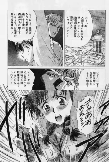 [Kawarajima Koh] Lemming Concerto - Hajimari no Capriccio Hen Fhentai - Page 42