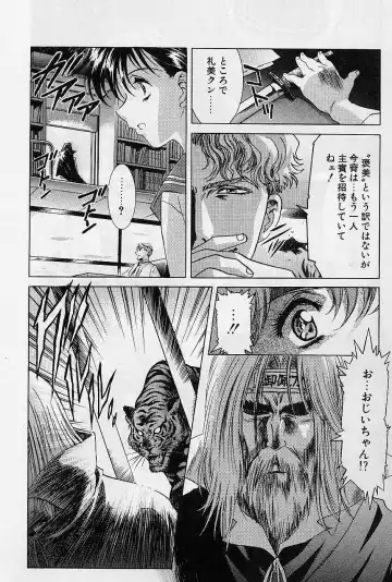 [Kawarajima Koh] Lemming Concerto - Hajimari no Capriccio Hen Fhentai - Page 46