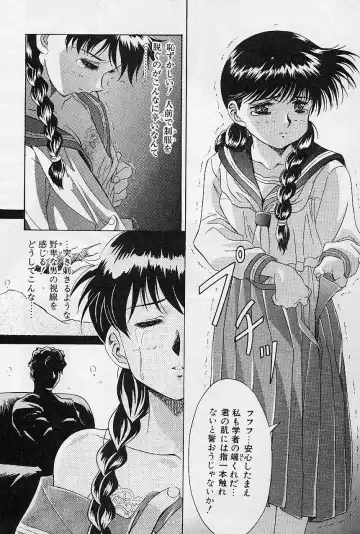 [Kawarajima Koh] Lemming Concerto - Hajimari no Capriccio Hen Fhentai - Page 52