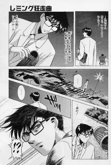 [Kawarajima Koh] Lemming Concerto - Hajimari no Capriccio Hen Fhentai - Page 61