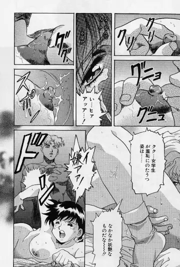 [Kawarajima Koh] Lemming Concerto - Hajimari no Capriccio Hen Fhentai - Page 86