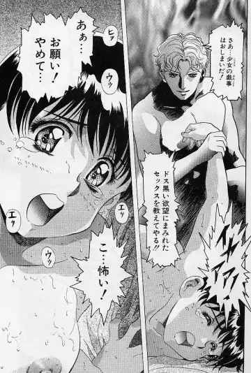 [Kawarajima Koh] Lemming Concerto - Hajimari no Capriccio Hen Fhentai - Page 89