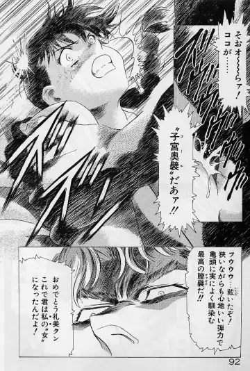 [Kawarajima Koh] Lemming Concerto - Hajimari no Capriccio Hen Fhentai - Page 94