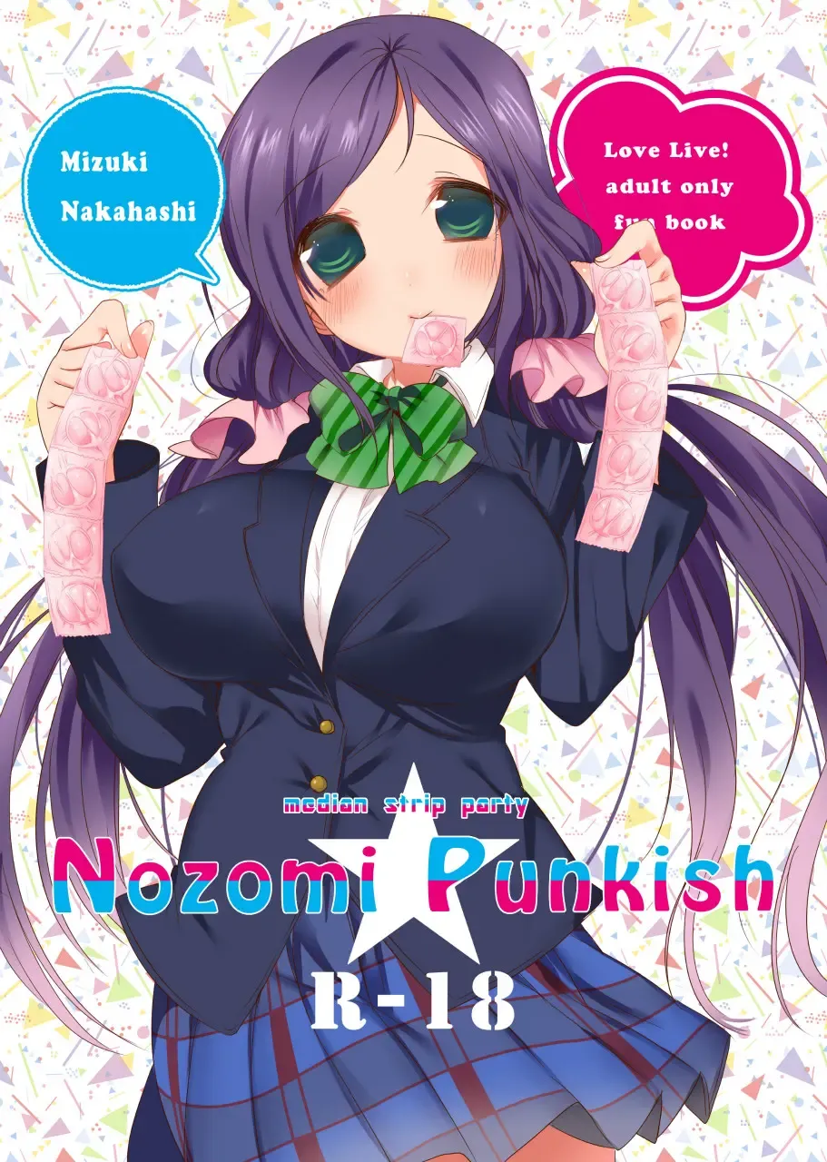 [Amamiya Mizuki] Nozomi Punkish Fhentai - Page 1