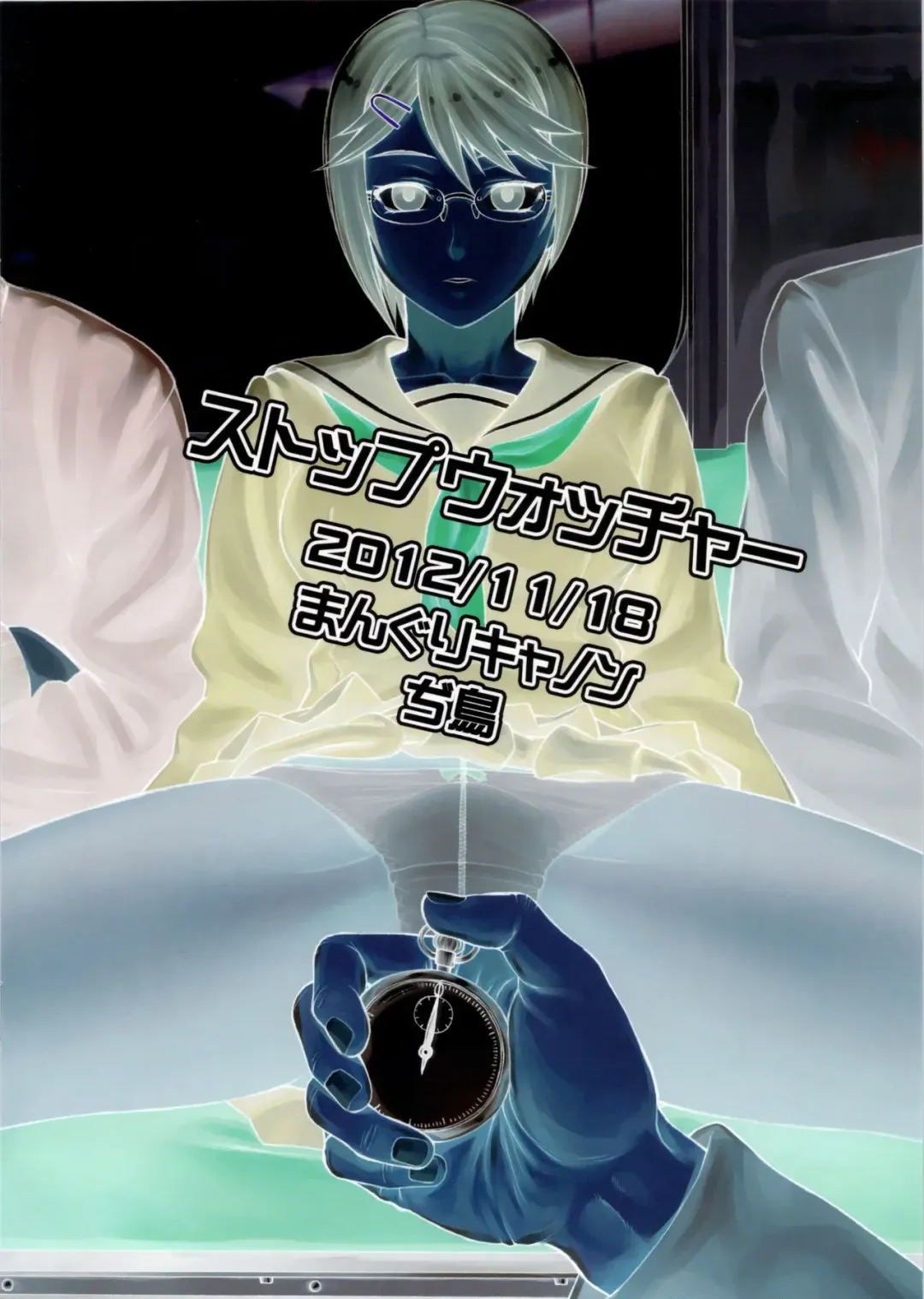 [Bang-you] Stopwatcher | Секундомер Fhentai - Page 10