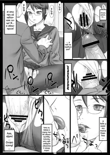 [Bang-you] Stopwatcher | Секундомер Fhentai - Page 5