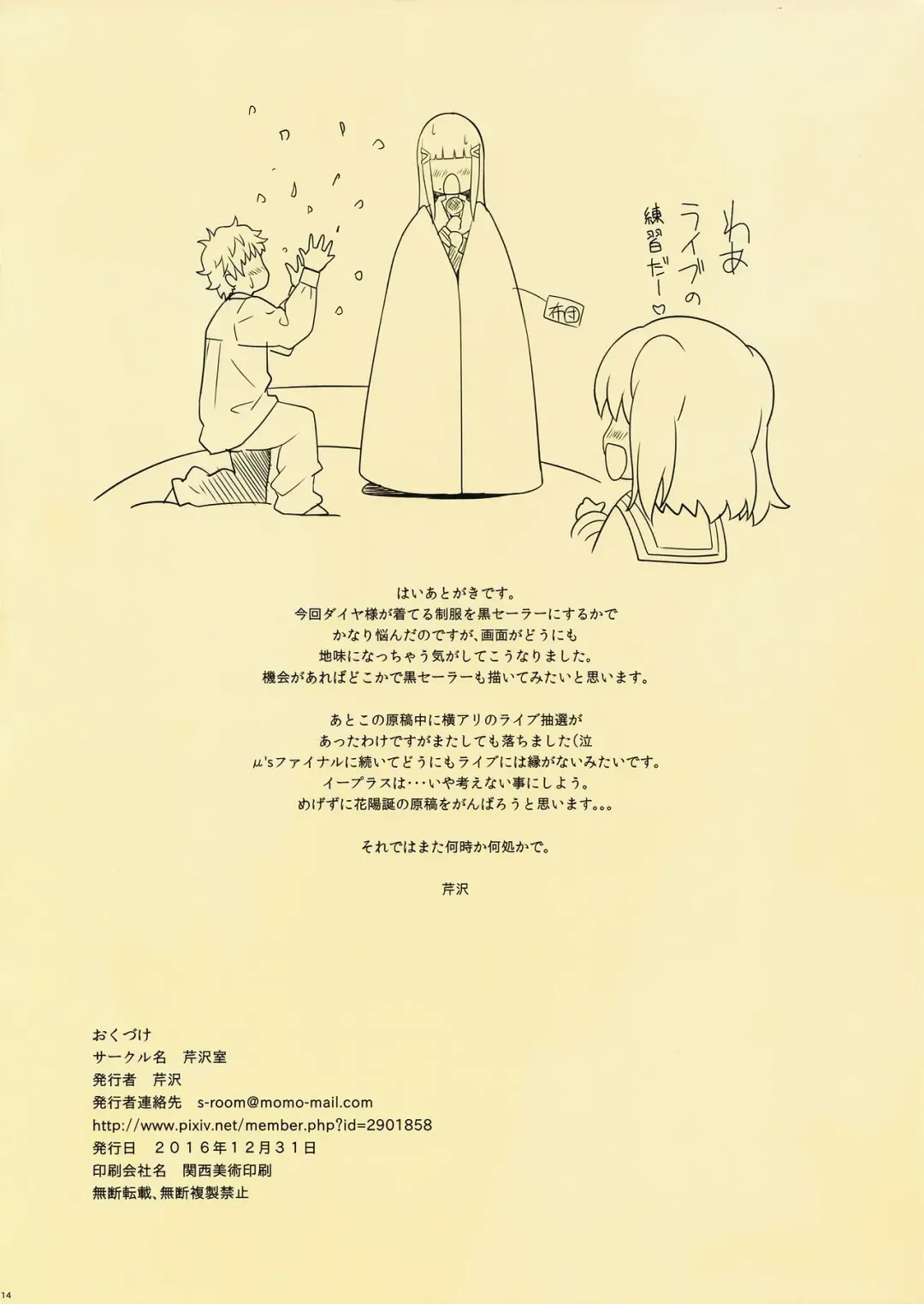 [Serizawa] Onee-chan no Himitsu Fhentai - Page 13