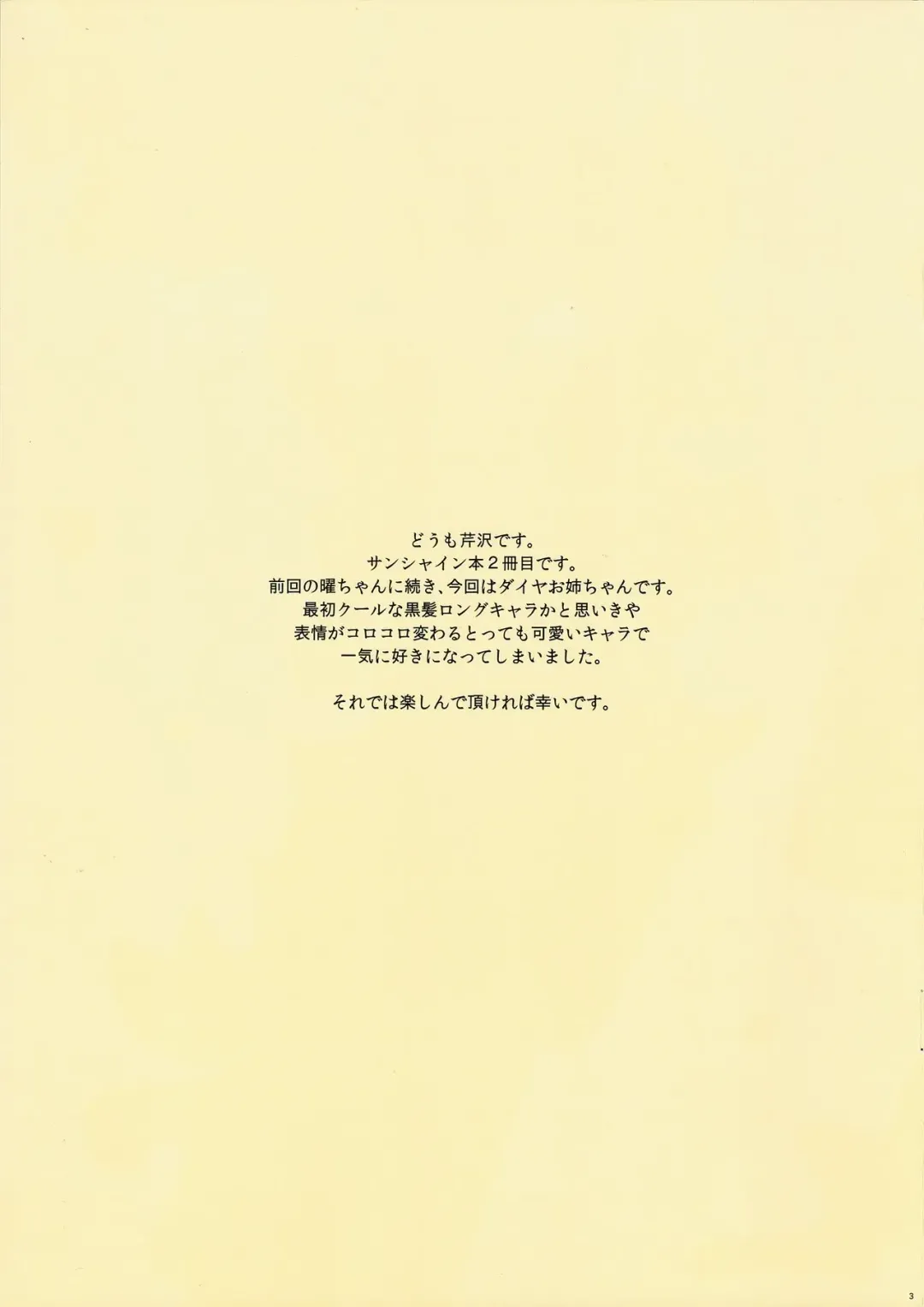 [Serizawa] Onee-chan no Himitsu Fhentai - Page 2