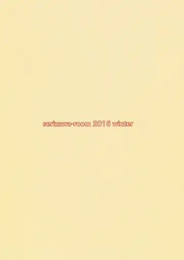 [Serizawa] Onee-chan no Himitsu Fhentai - Page 14