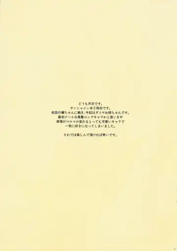 [Serizawa] Onee-chan no Himitsu Fhentai - Page 2