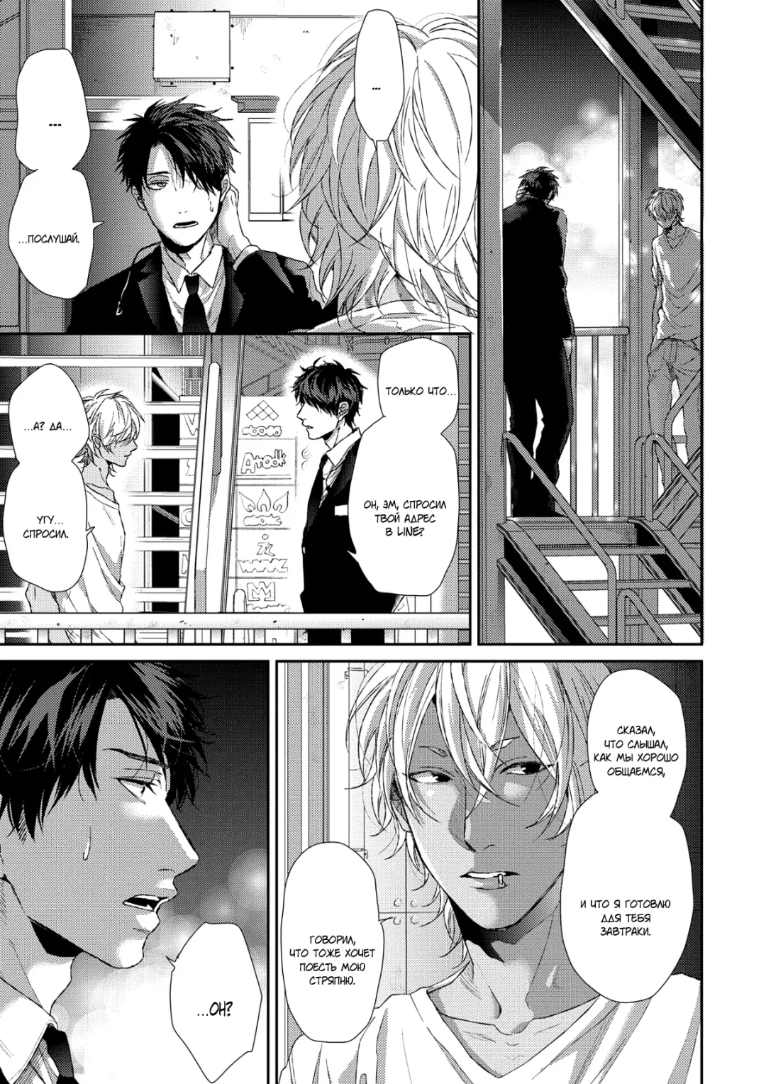 Neon Sign Umber Fhentai - Page 103