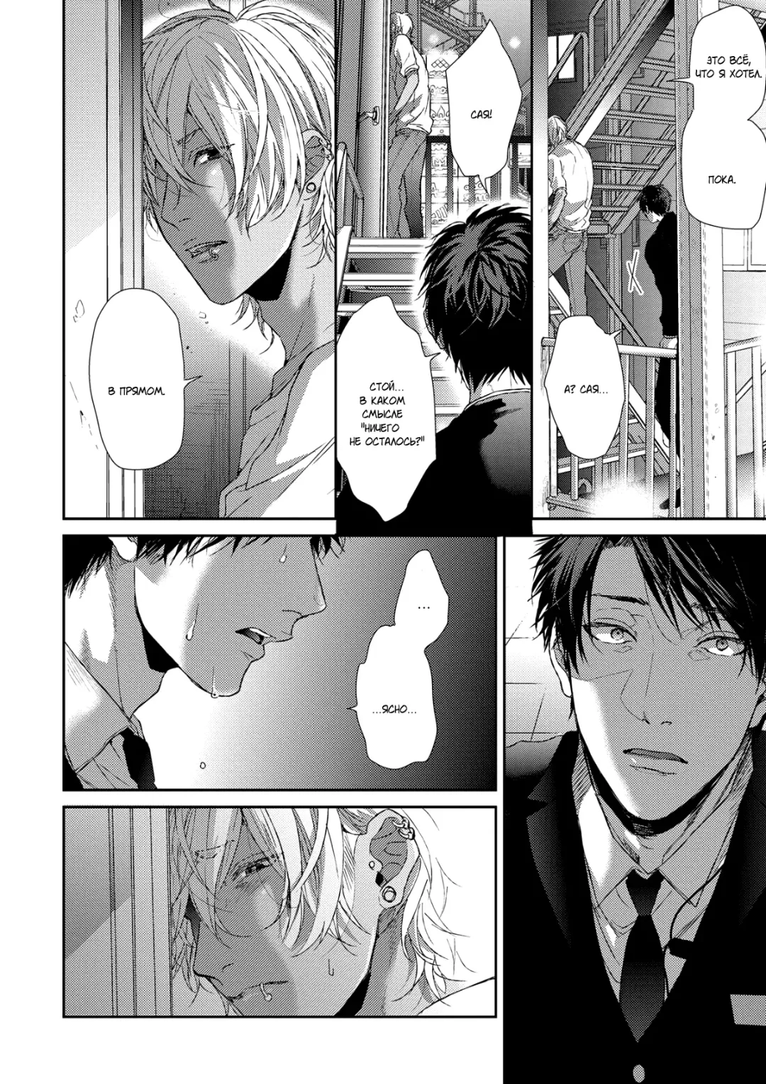 Neon Sign Umber Fhentai - Page 106