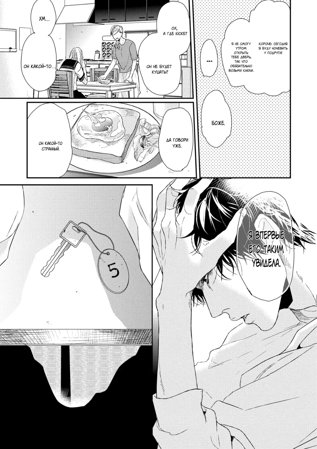 Neon Sign Umber Fhentai - Page 109