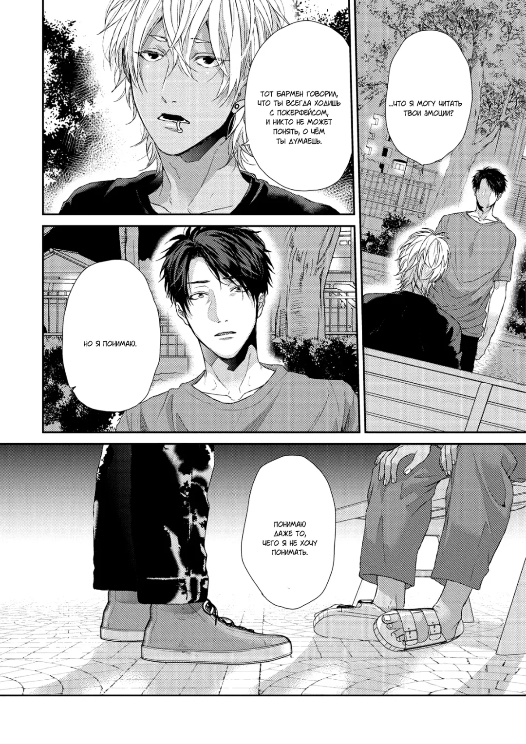 Neon Sign Umber Fhentai - Page 116