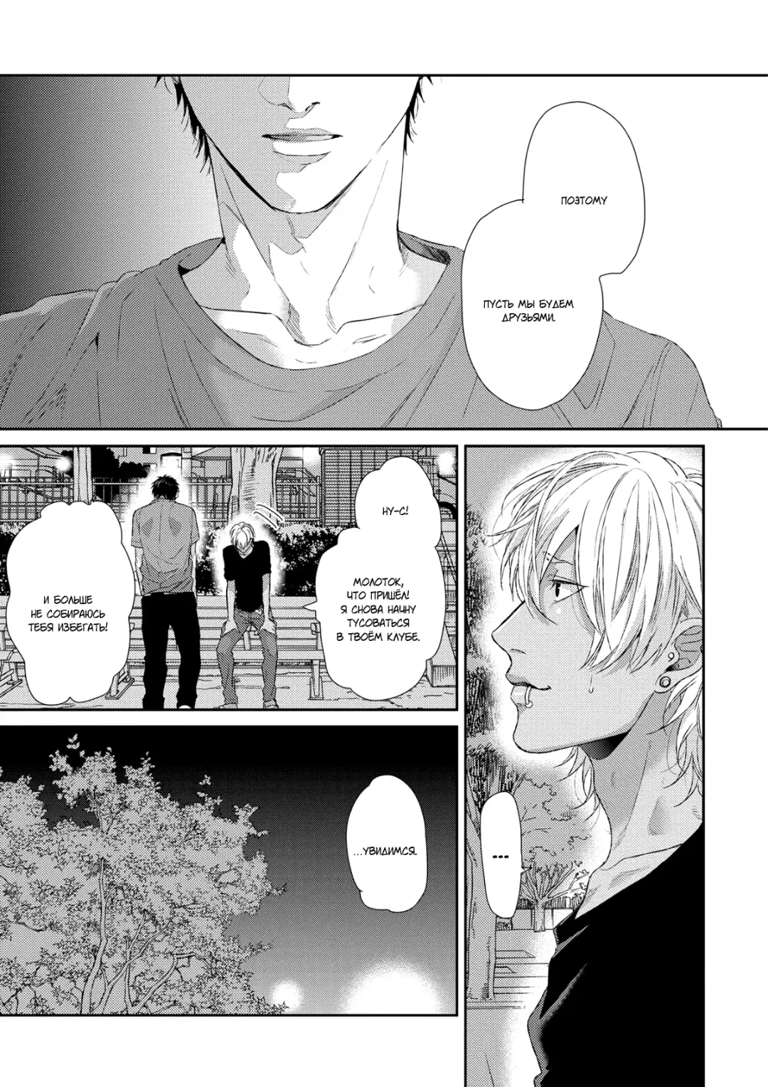 Neon Sign Umber Fhentai - Page 119