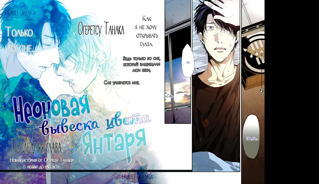 Neon Sign Umber Fhentai - Page 125