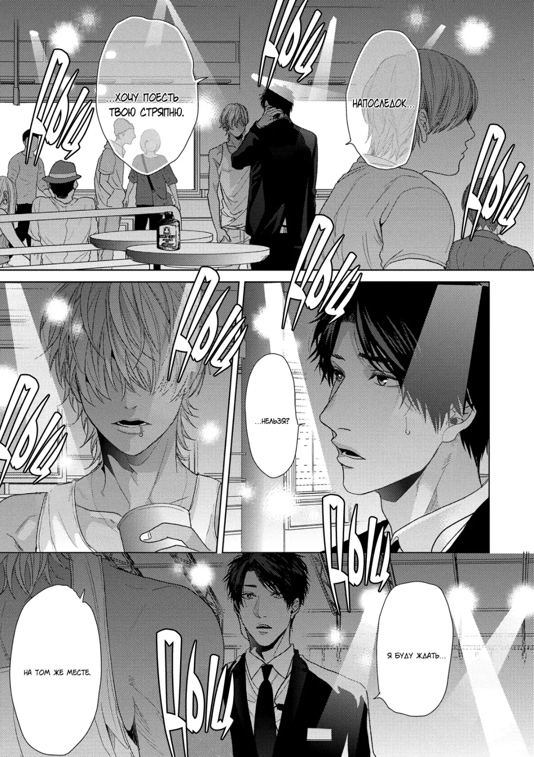 Neon Sign Umber Fhentai - Page 139