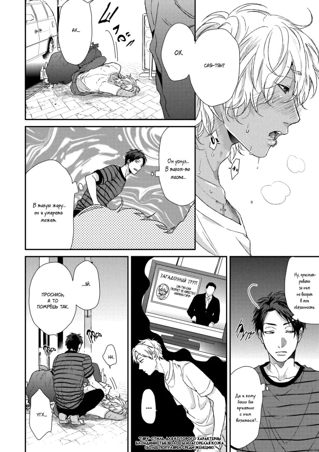 Neon Sign Umber Fhentai - Page 14