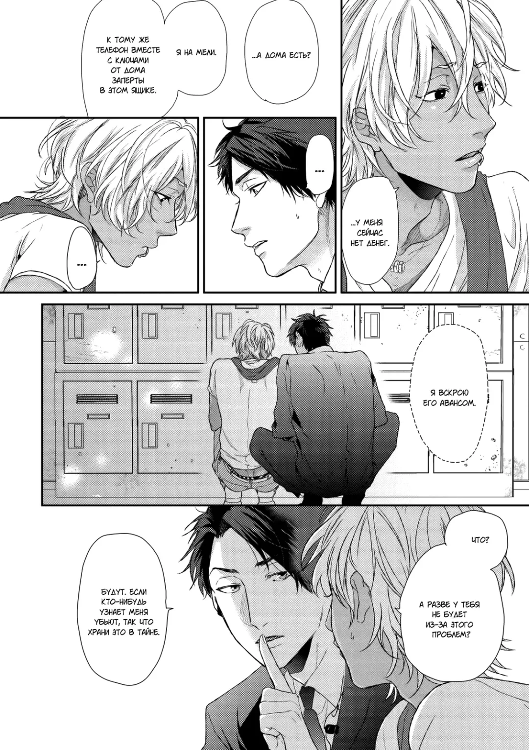 Neon Sign Umber Fhentai - Page 24