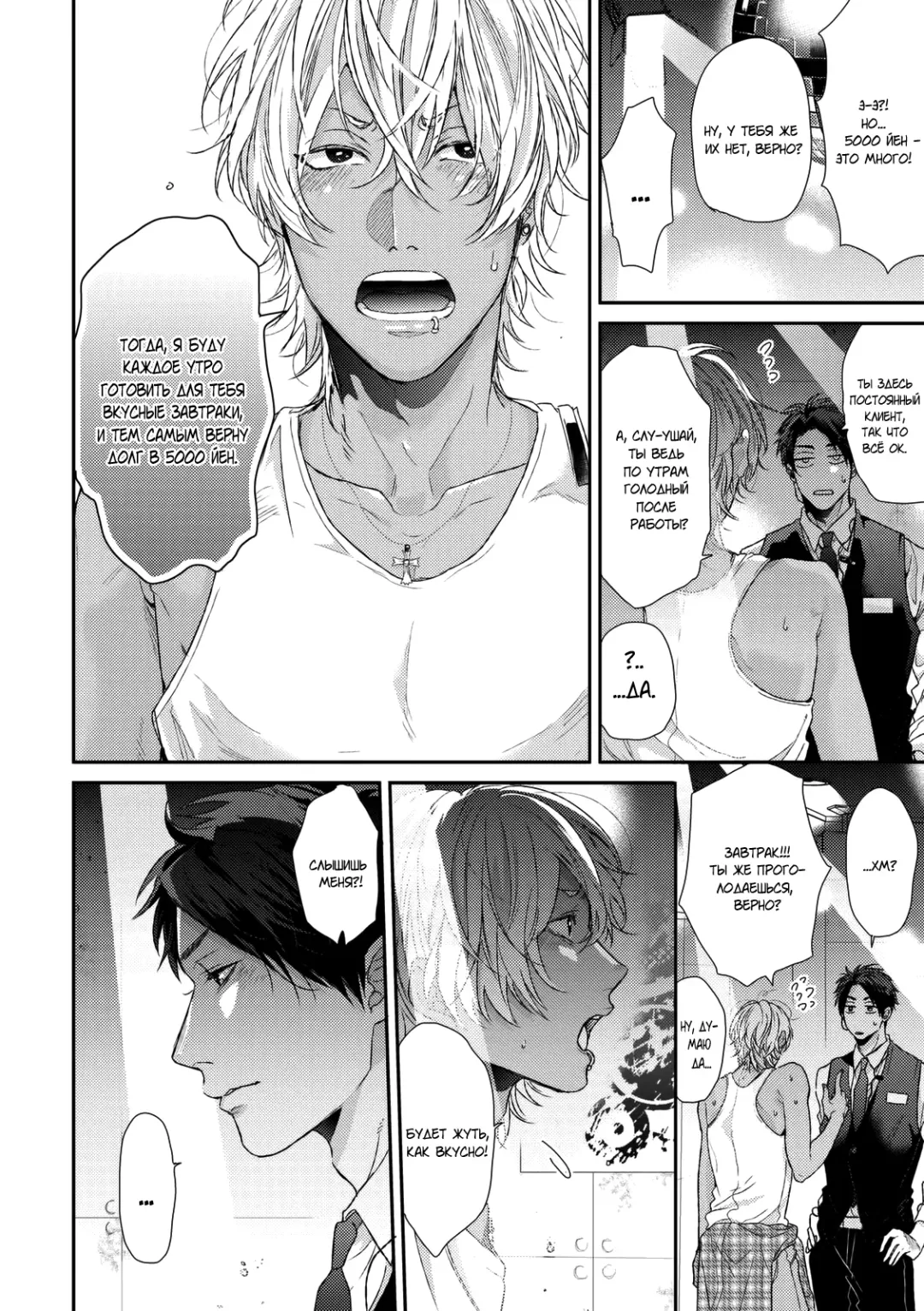 Neon Sign Umber Fhentai - Page 28