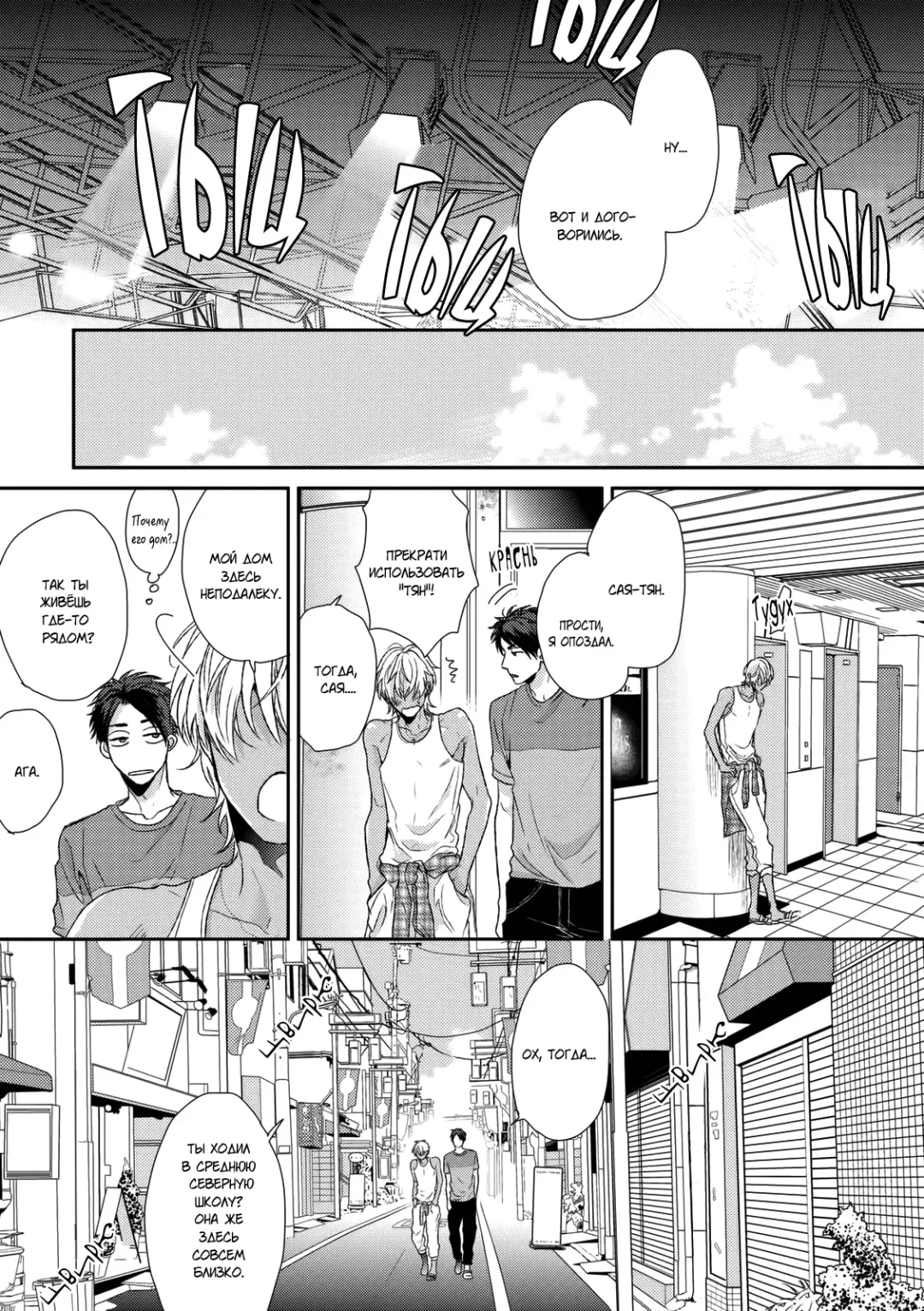 Neon Sign Umber Fhentai - Page 29