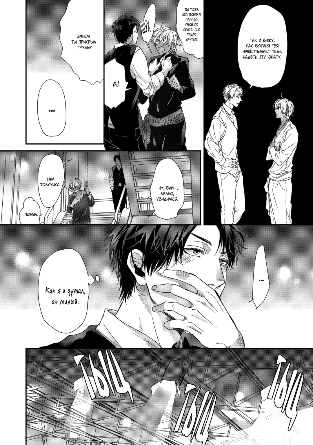 Neon Sign Umber Fhentai - Page 45