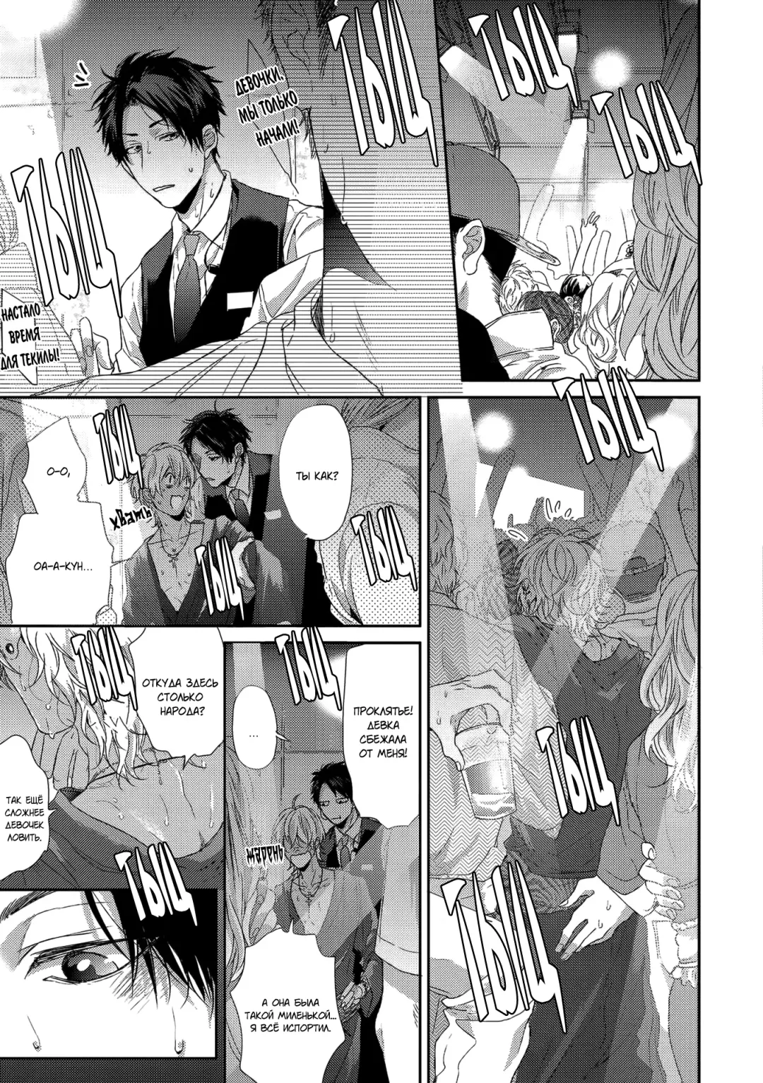 Neon Sign Umber Fhentai - Page 46