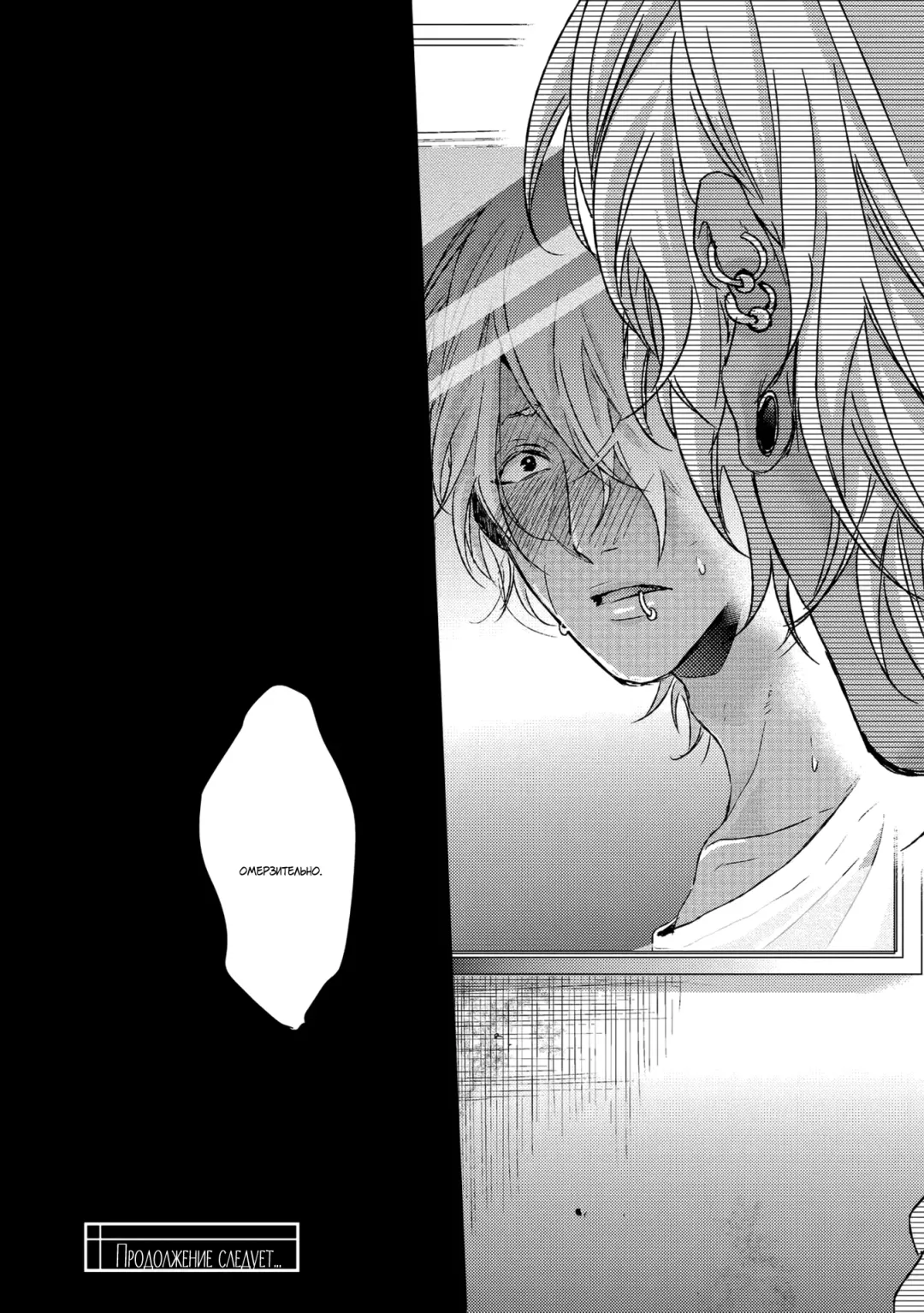 Neon Sign Umber Fhentai - Page 60