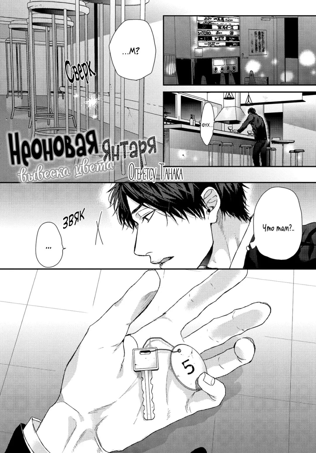 Neon Sign Umber Fhentai - Page 62