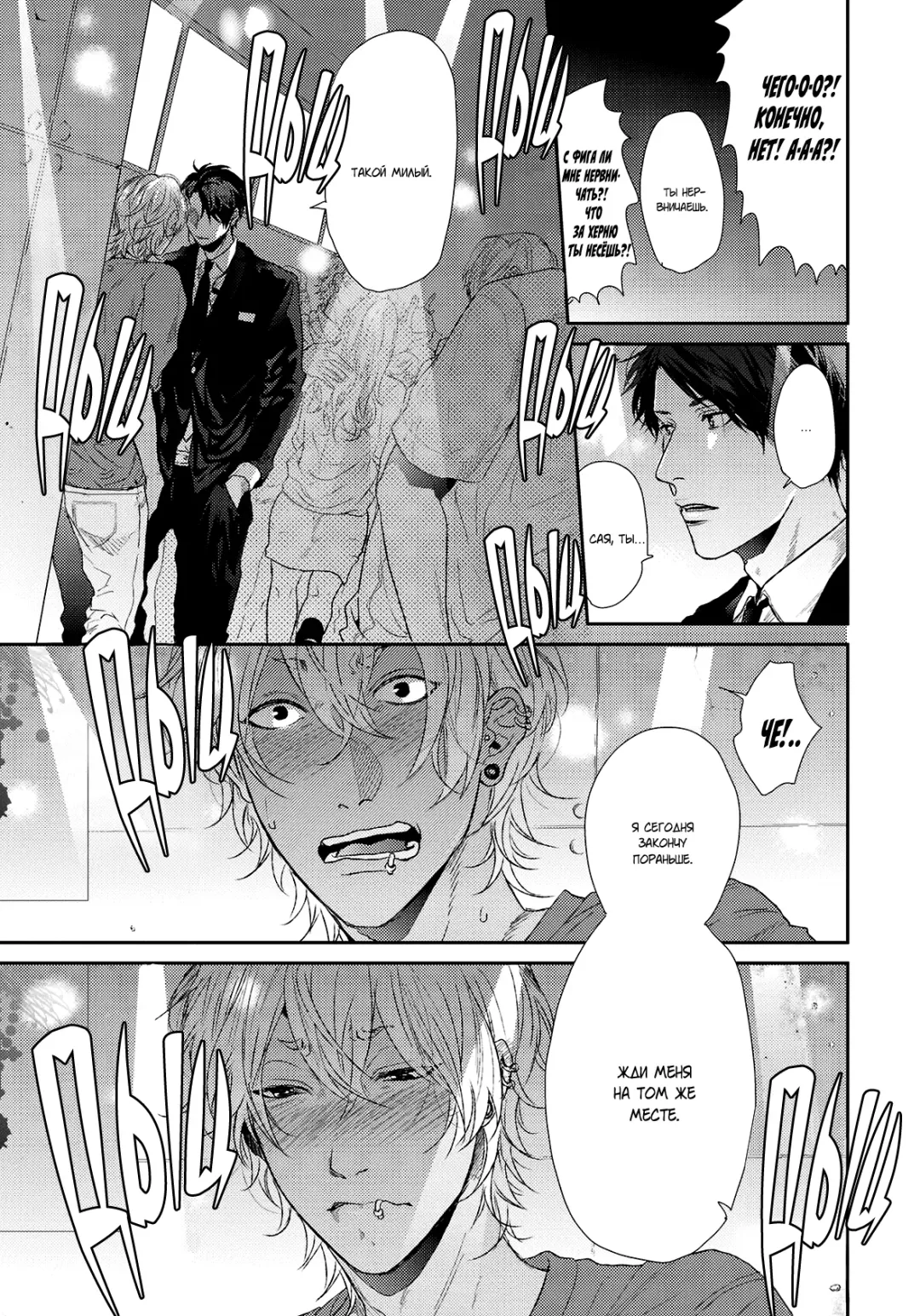 Neon Sign Umber Fhentai - Page 66